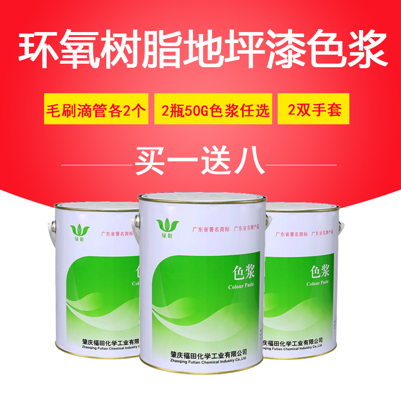 防腐地坪漆人造石色漿
